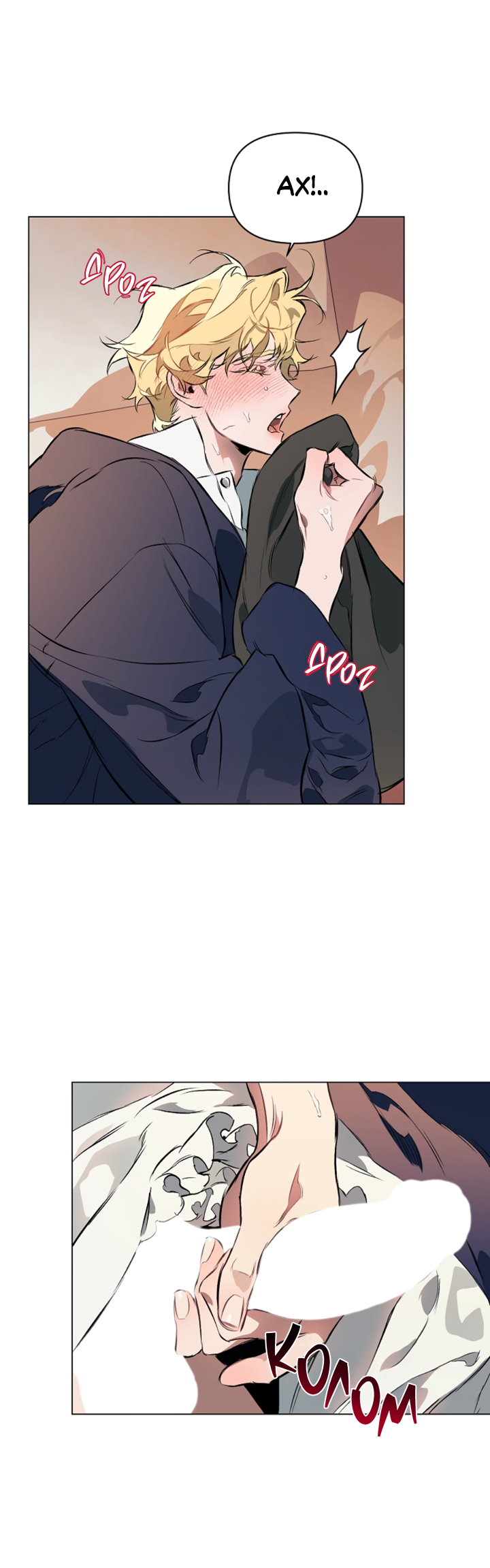 Манга Укрощение - Глава 7 Страница 35