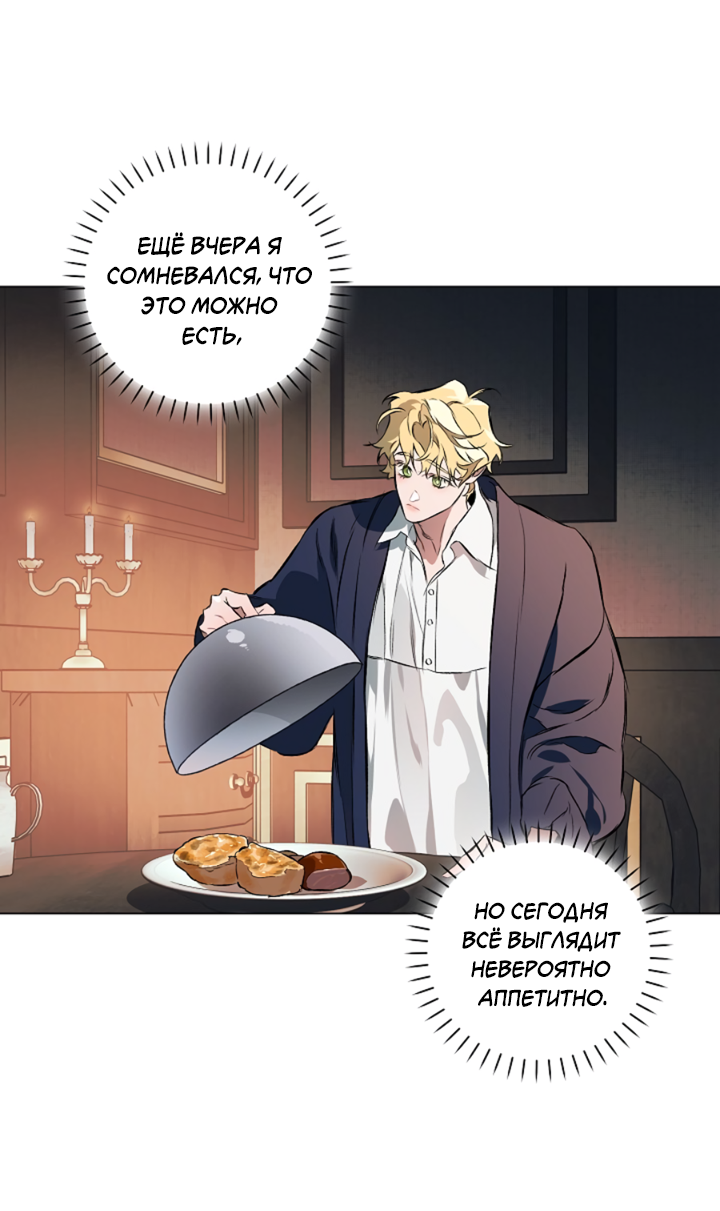 Манга Укрощение - Глава 7 Страница 15