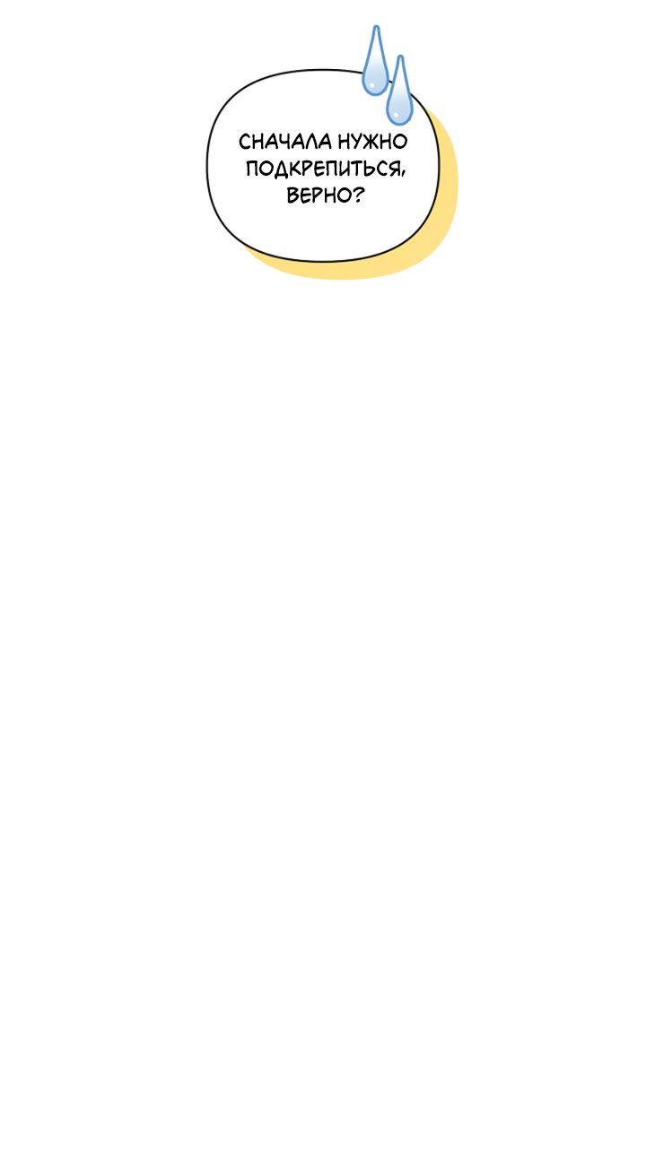 Манга Укрощение - Глава 7 Страница 13