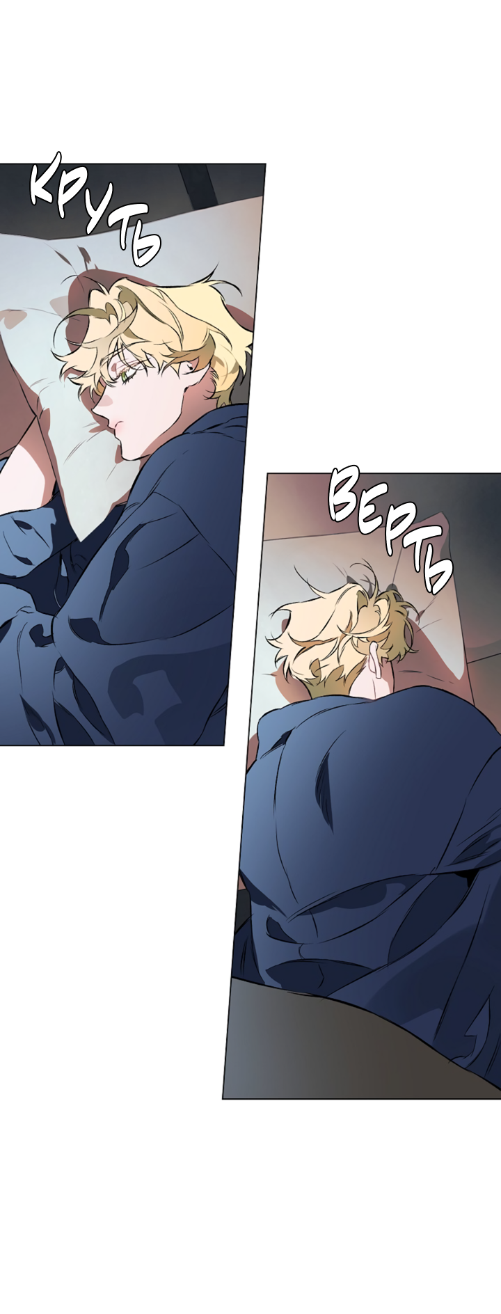 Манга Укрощение - Глава 7 Страница 21