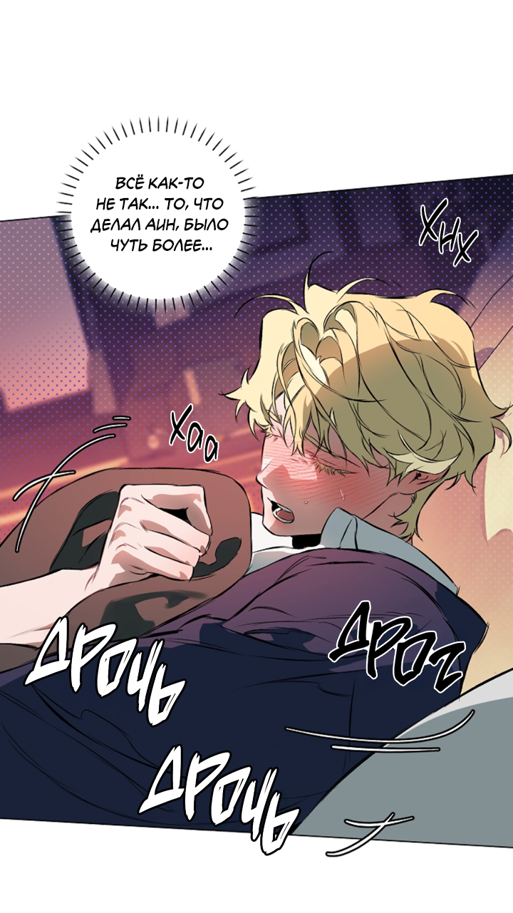 Манга Укрощение - Глава 7 Страница 43