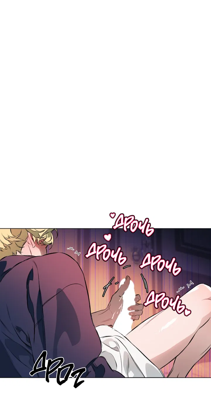 Манга Укрощение - Глава 7 Страница 41