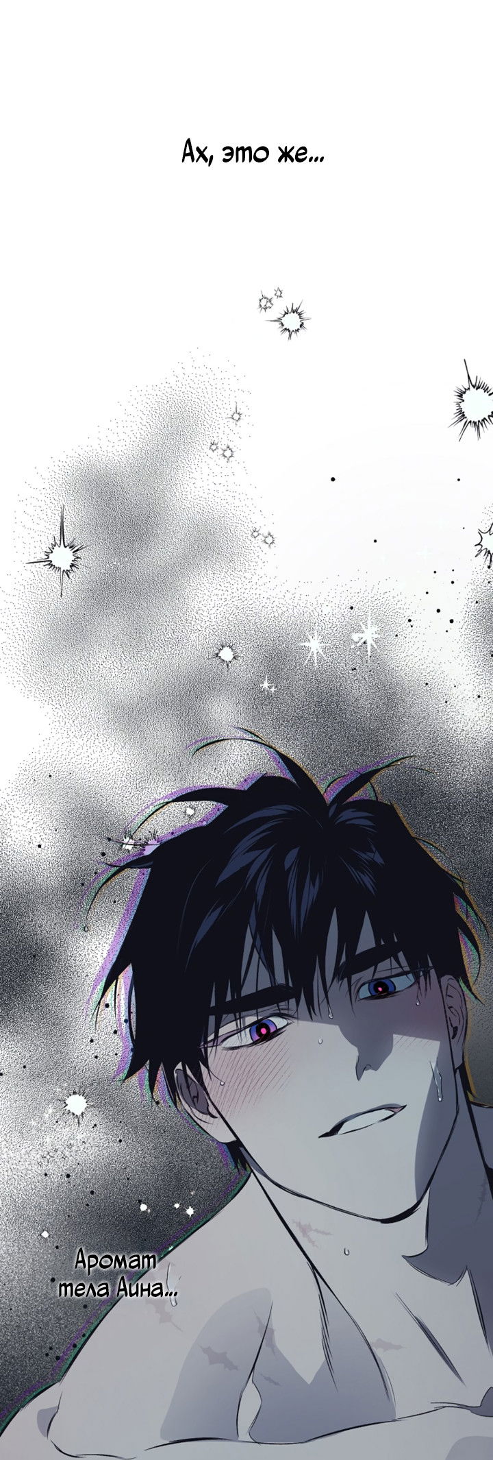 Манга Укрощение - Глава 7 Страница 30