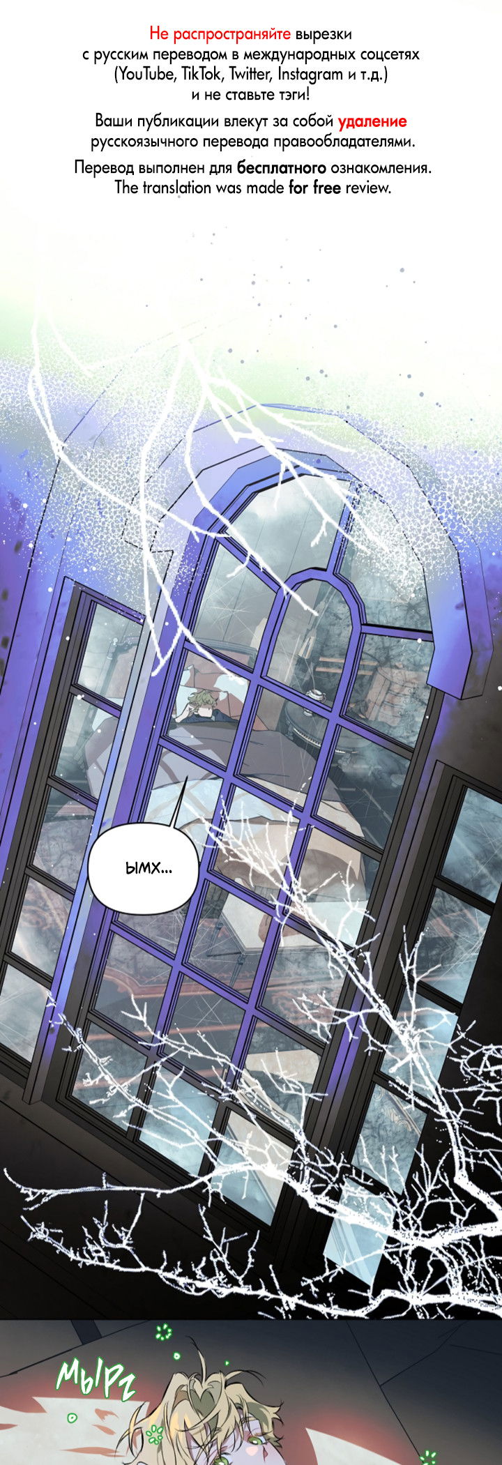 Манга Укрощение - Глава 7 Страница 1