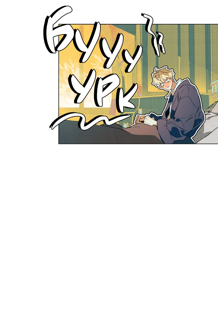 Манга Укрощение - Глава 7 Страница 12