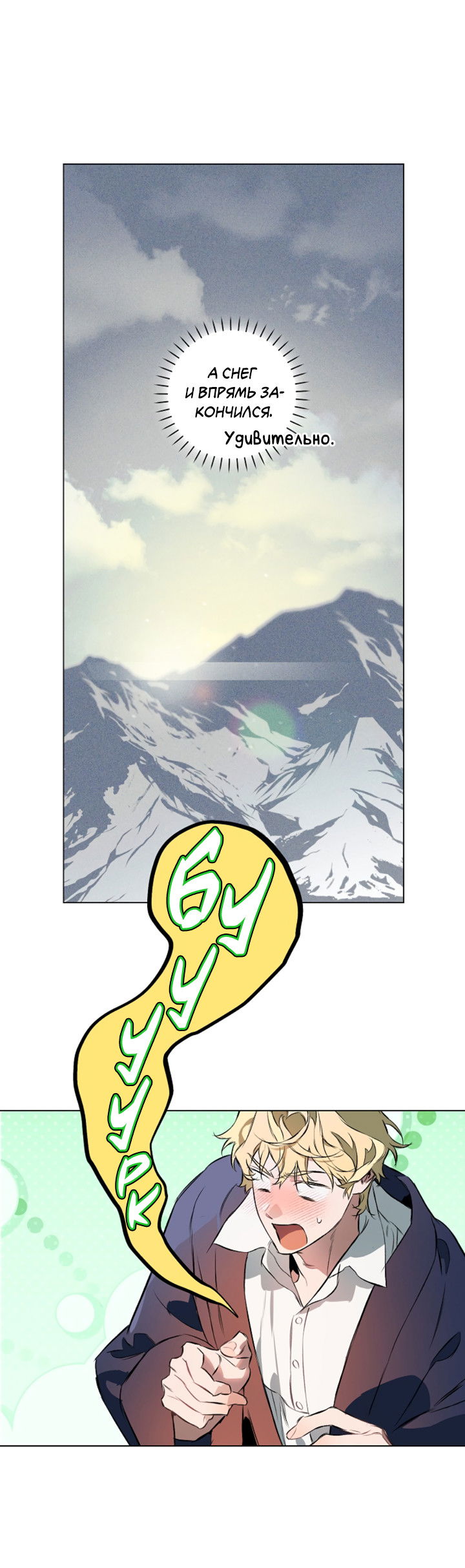 Манга Укрощение - Глава 7 Страница 7