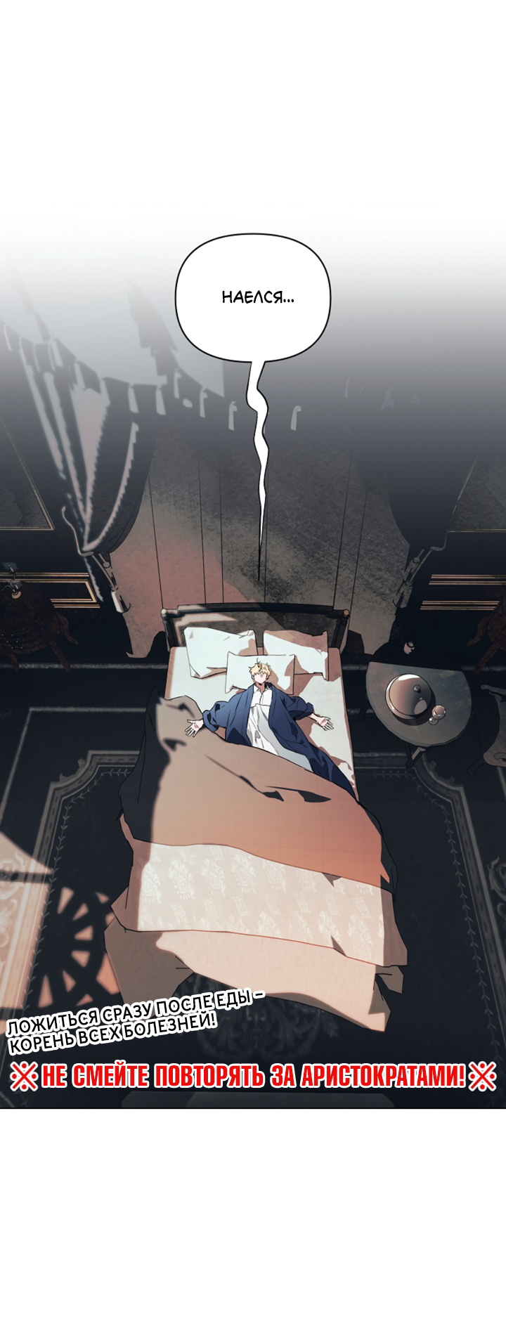 Манга Укрощение - Глава 7 Страница 19