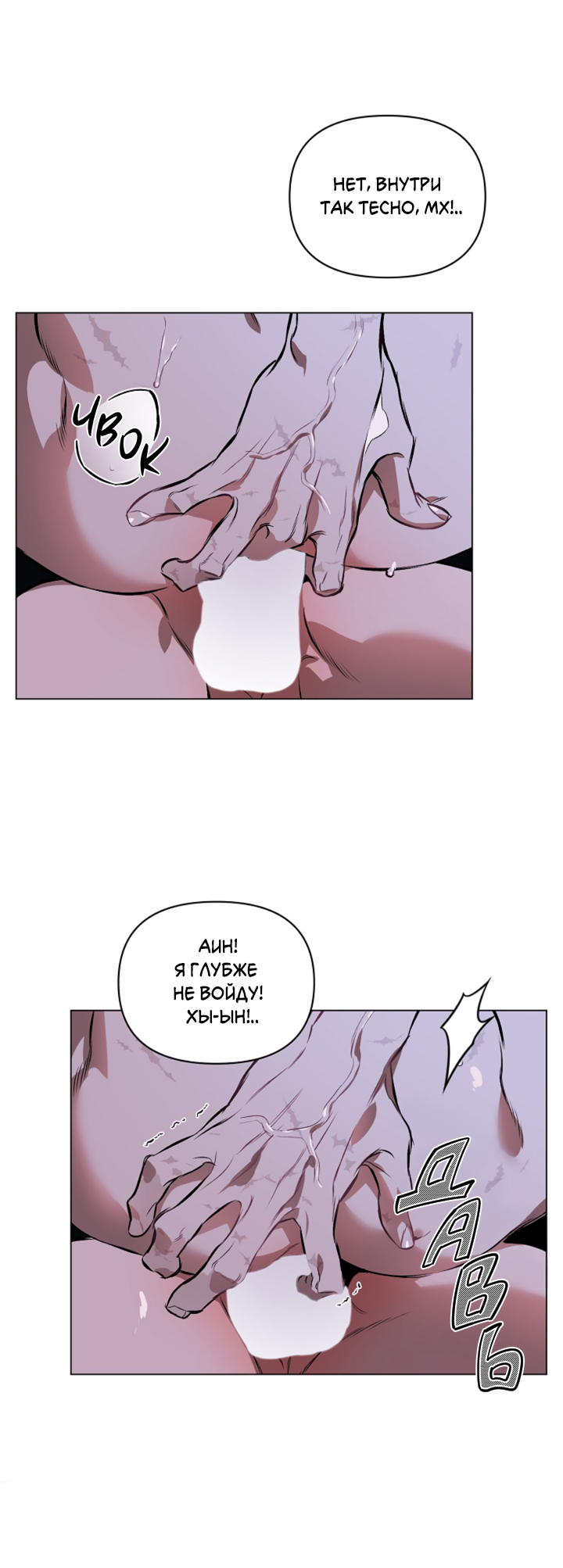 Манга Укрощение - Глава 6 Страница 6