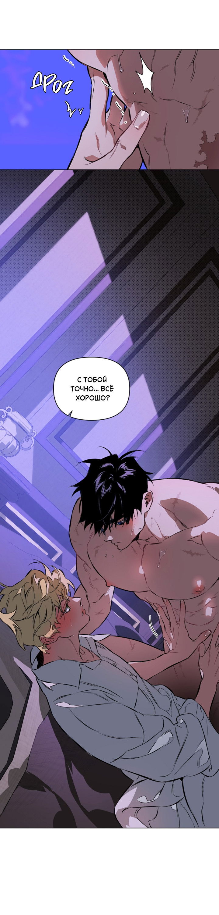 Манга Укрощение - Глава 6 Страница 19