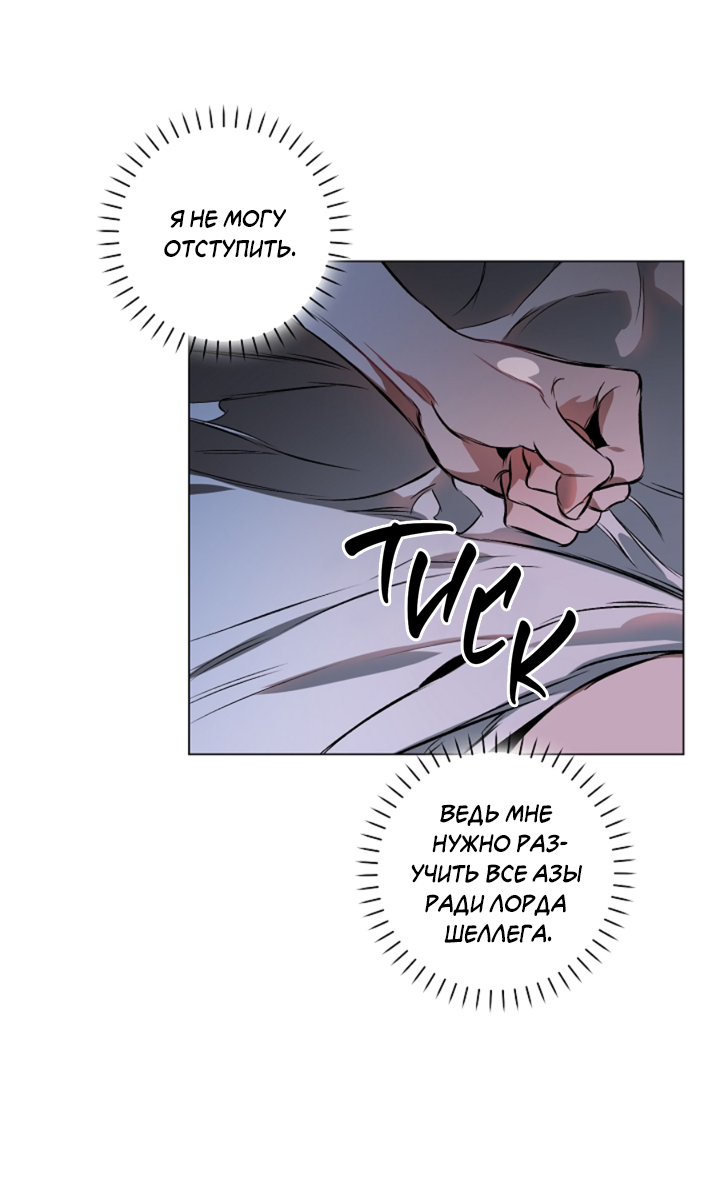 Манга Укрощение - Глава 6 Страница 14