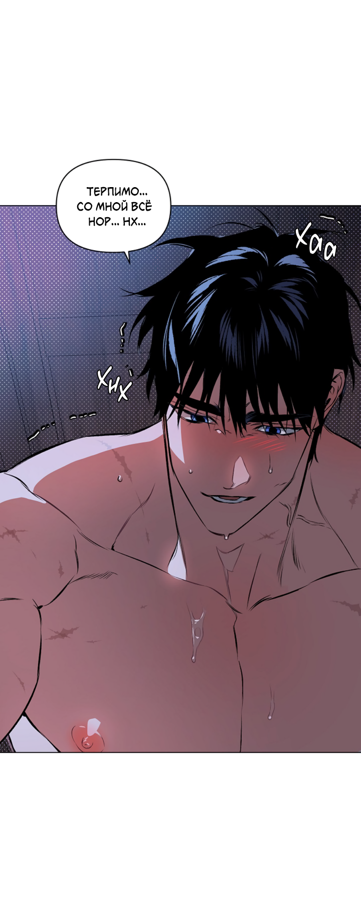 Манга Укрощение - Глава 6 Страница 12
