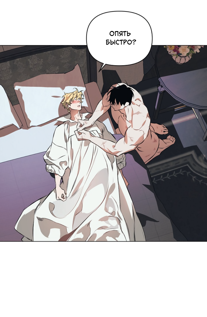 Манга Укрощение - Глава 6 Страница 40