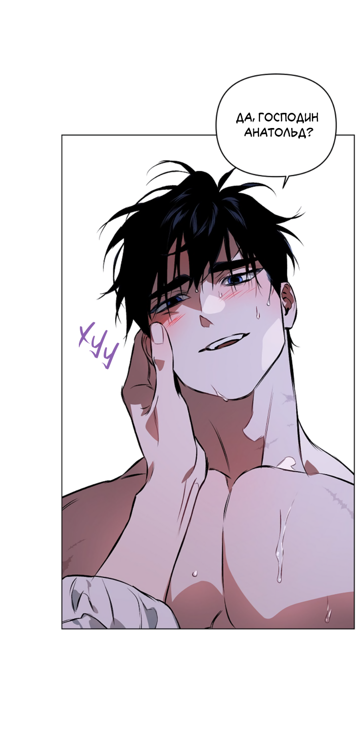 Манга Укрощение - Глава 6 Страница 17
