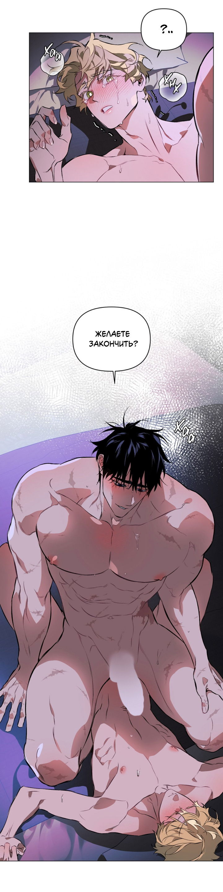 Манга Укрощение - Глава 6 Страница 28