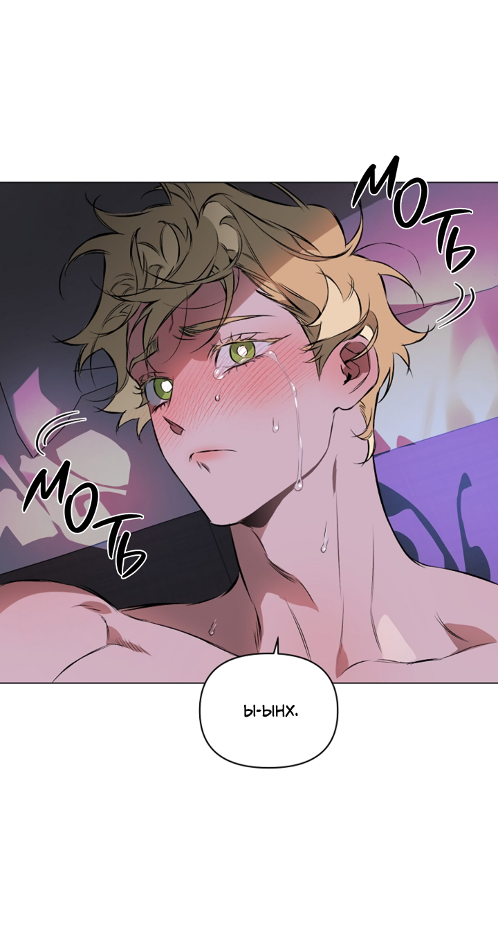 Манга Укрощение - Глава 6 Страница 31