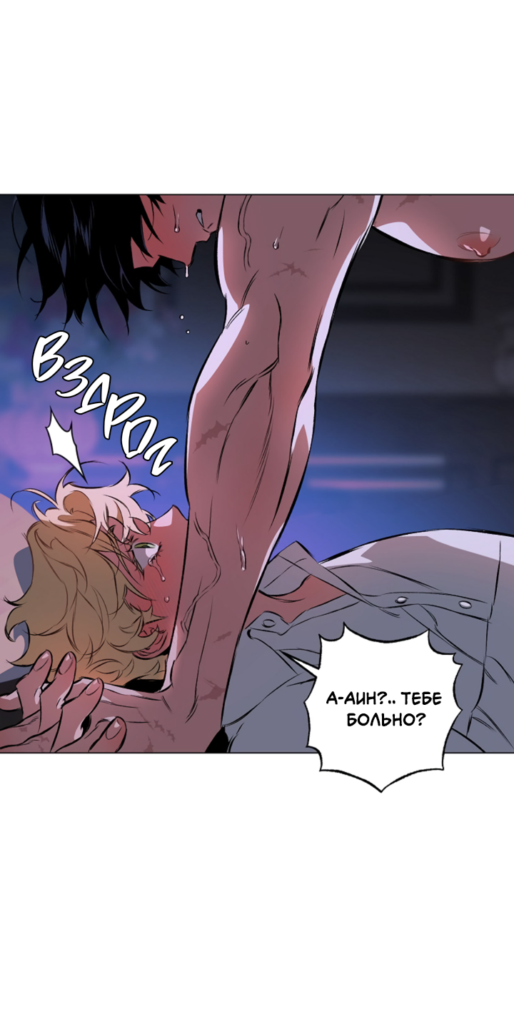 Манга Укрощение - Глава 6 Страница 11