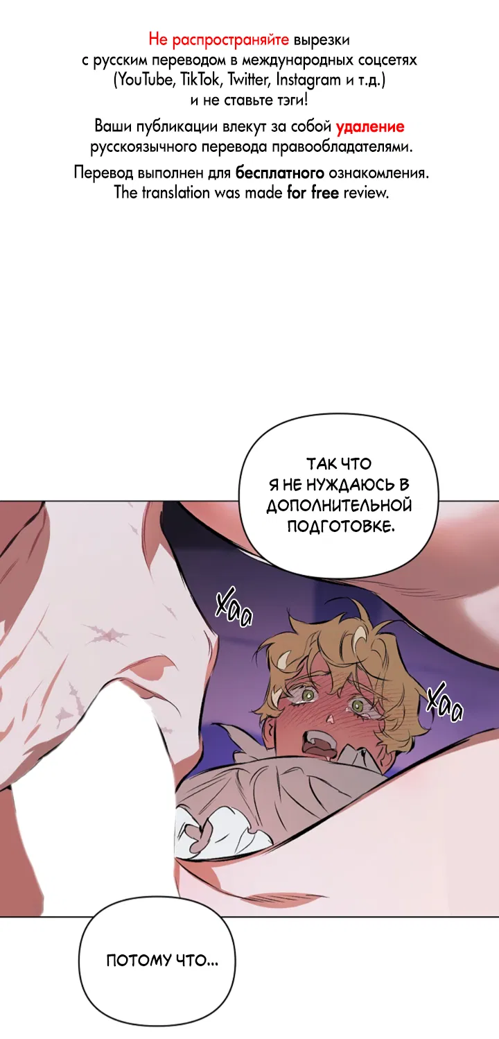 Манга Укрощение - Глава 6 Страница 1