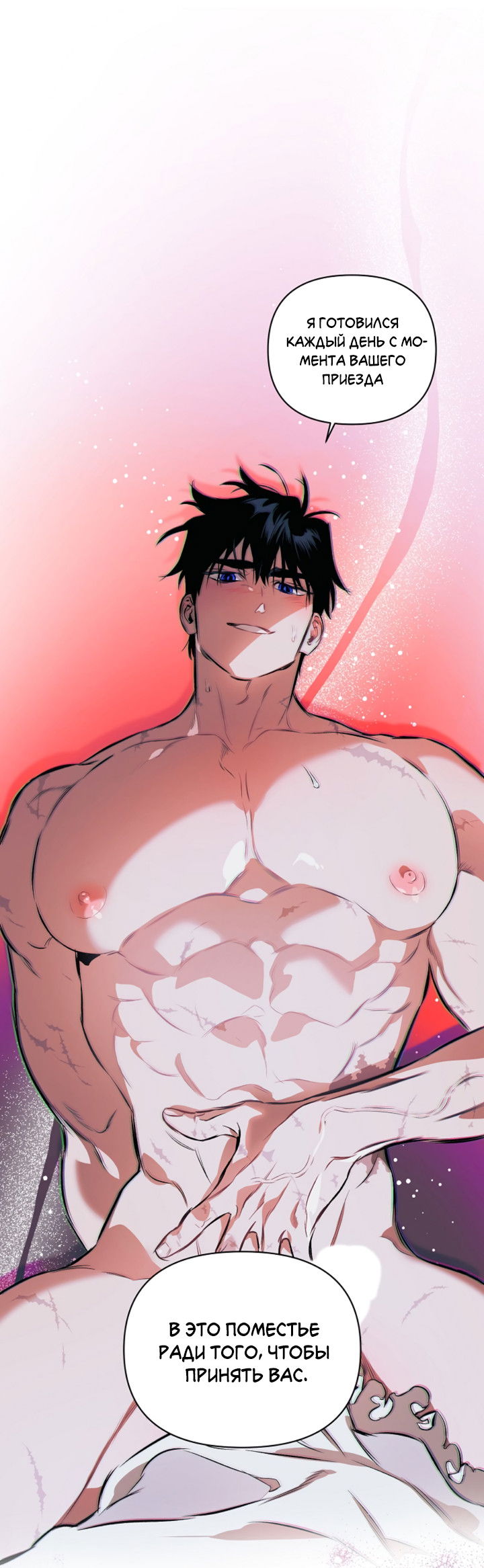 Манга Укрощение - Глава 6 Страница 2