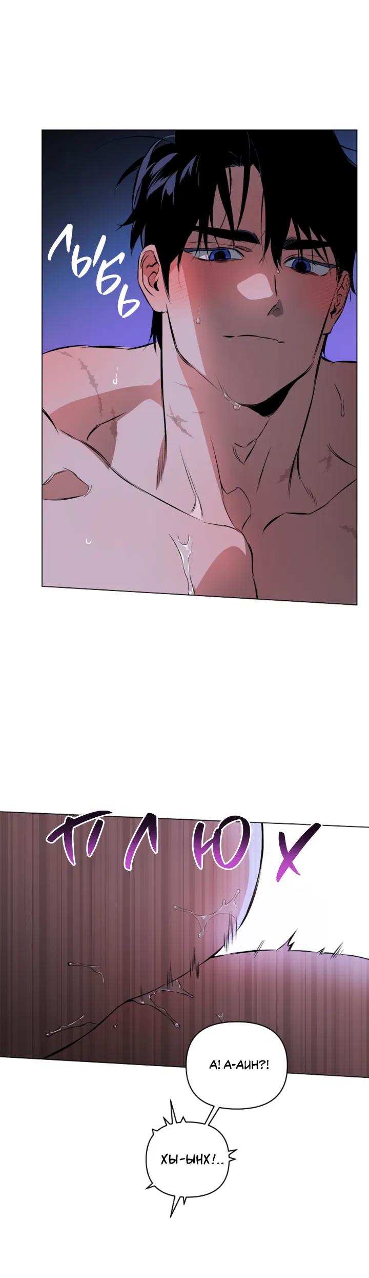 Манга Укрощение - Глава 6 Страница 32