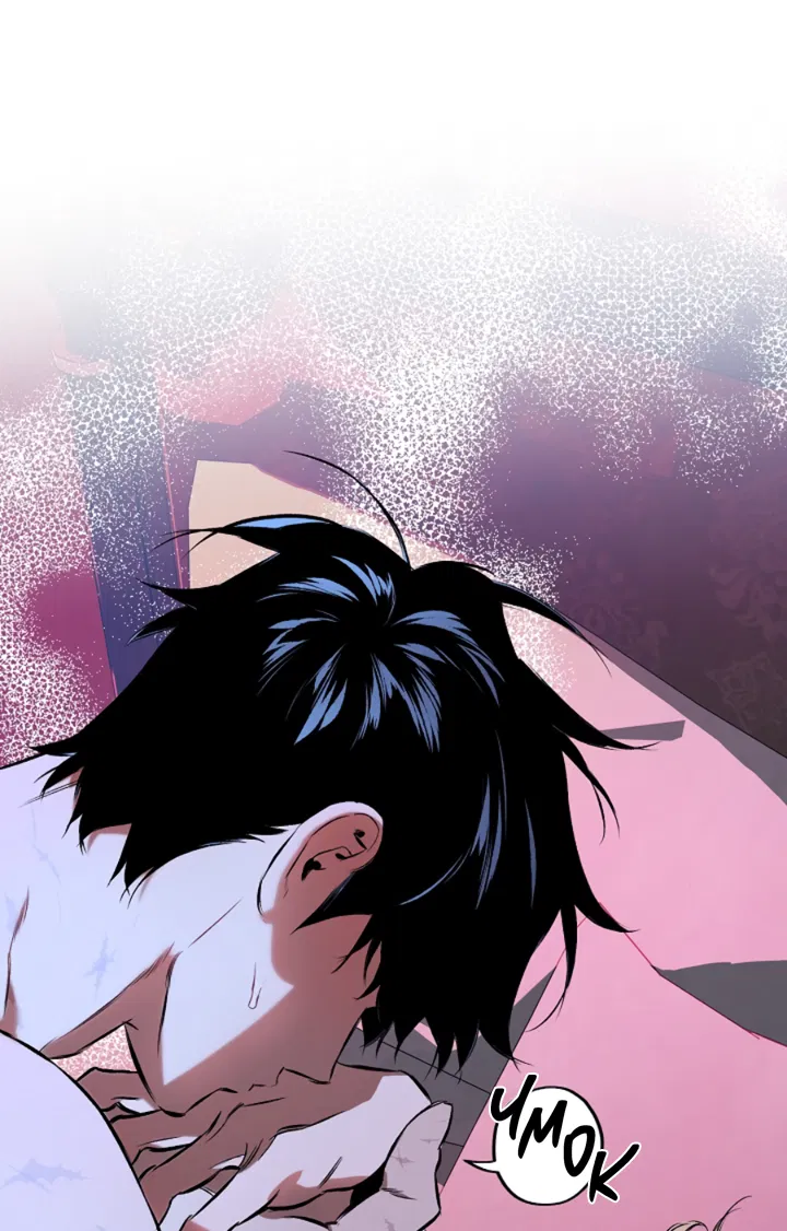 Манга Укрощение - Глава 6 Страница 21