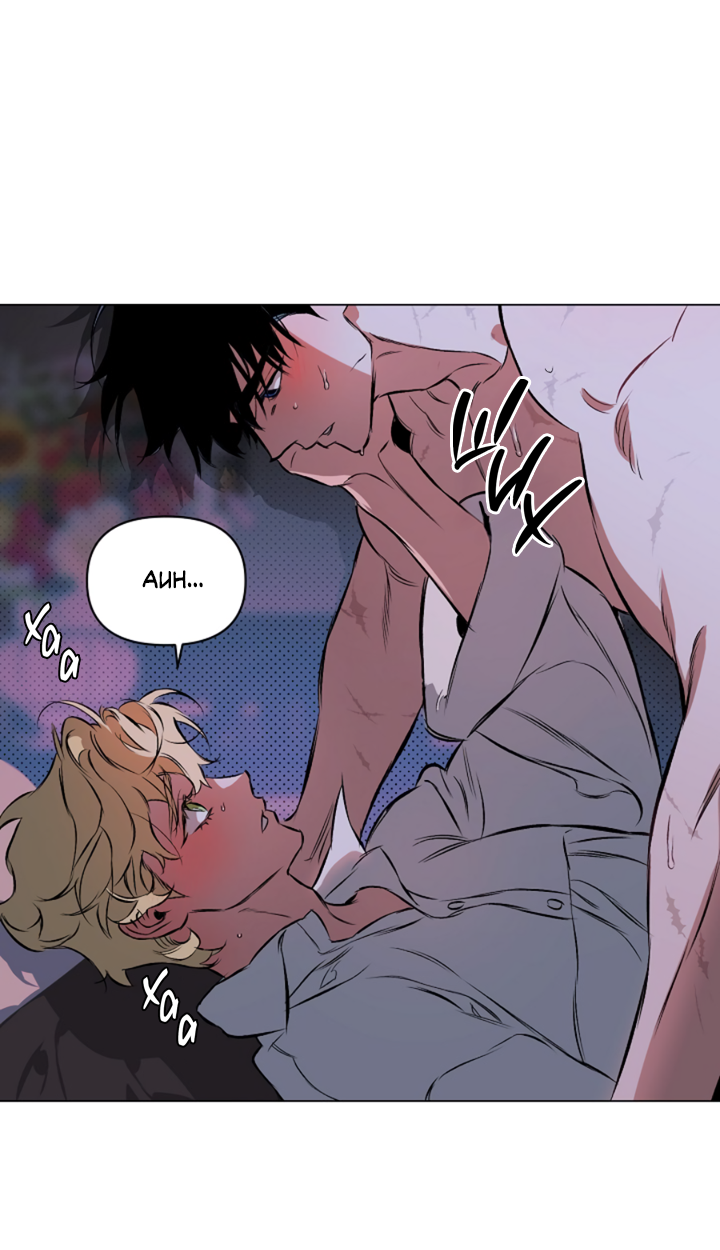 Манга Укрощение - Глава 6 Страница 16