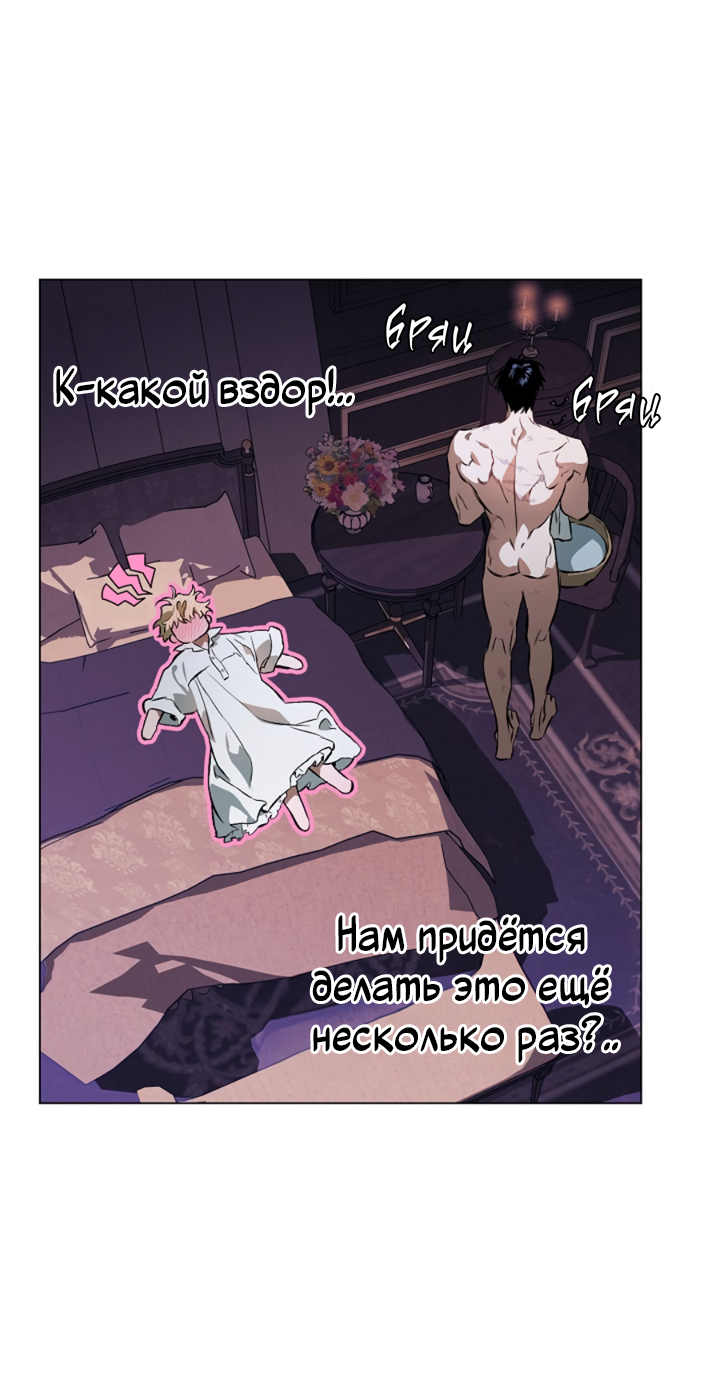 Манга Укрощение - Глава 5 Страница 21