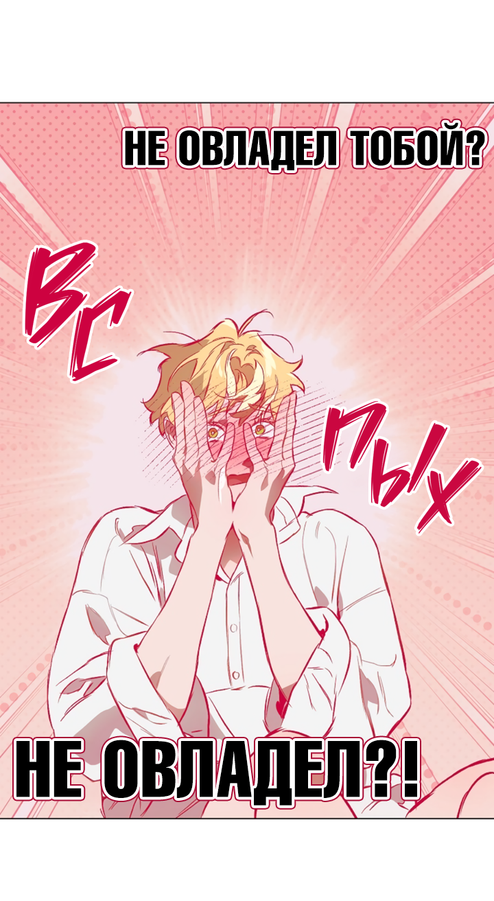 Манга Укрощение - Глава 5 Страница 28