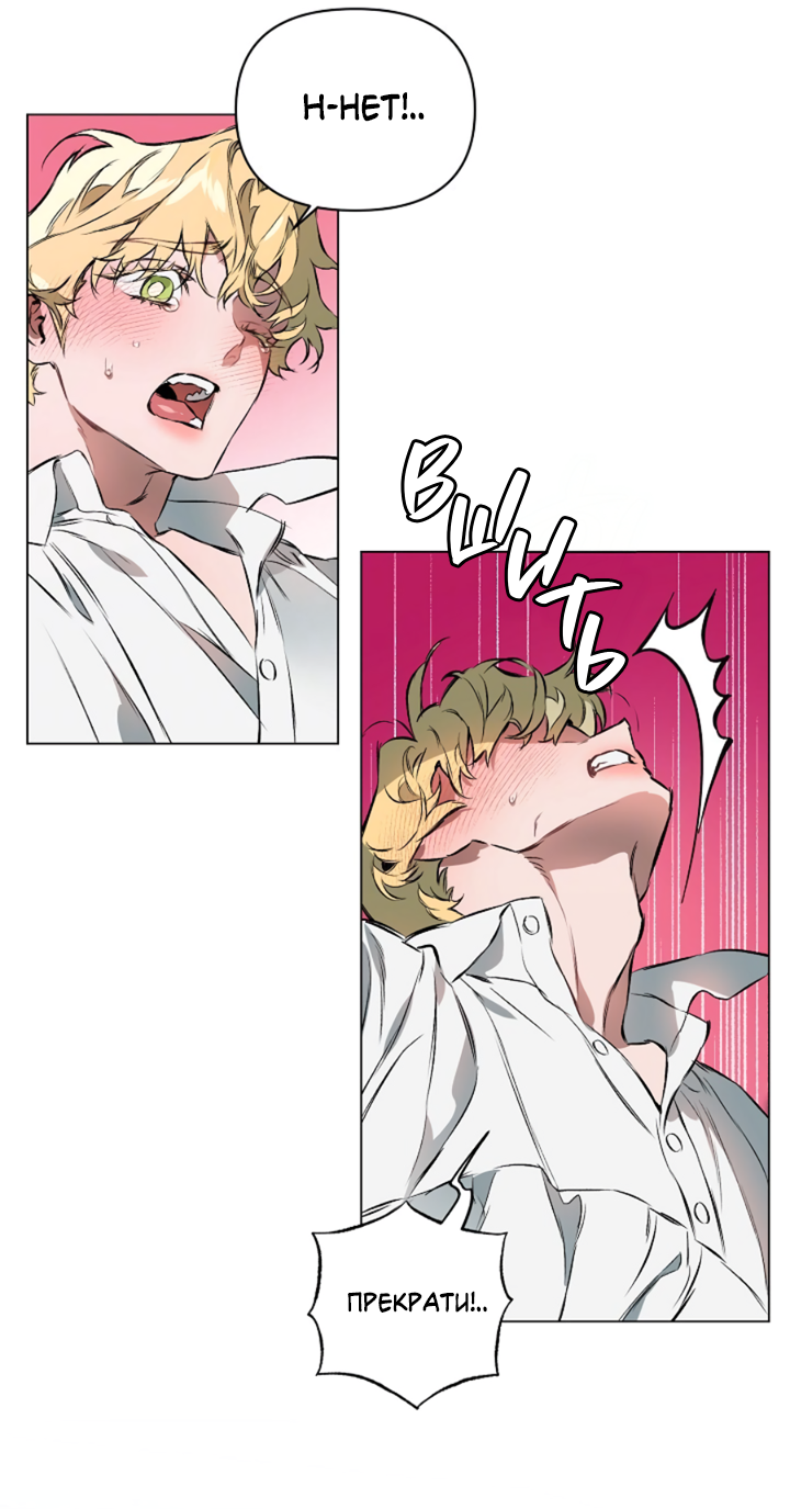 Манга Укрощение - Глава 5 Страница 34