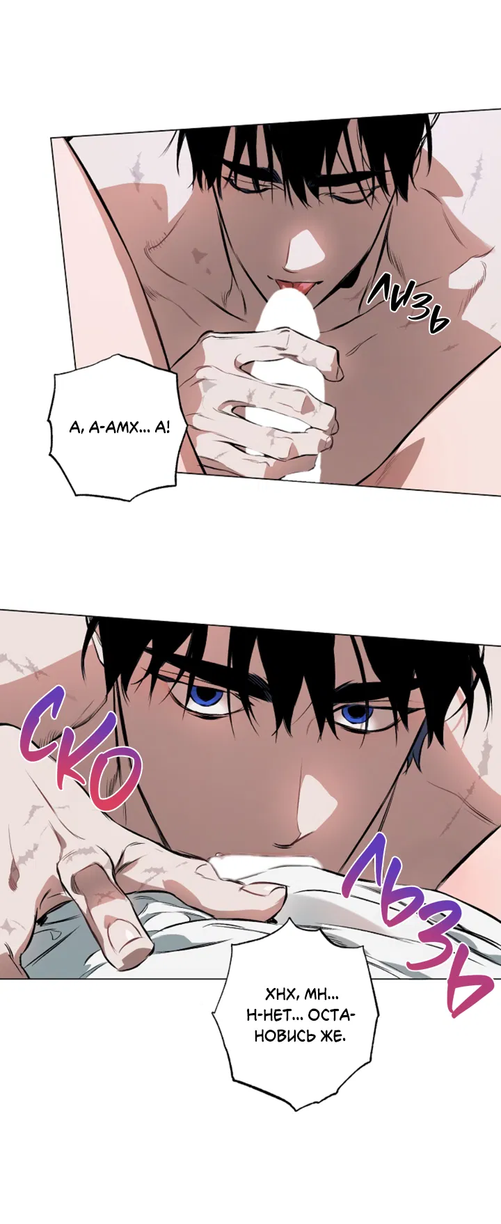 Манга Укрощение - Глава 5 Страница 13