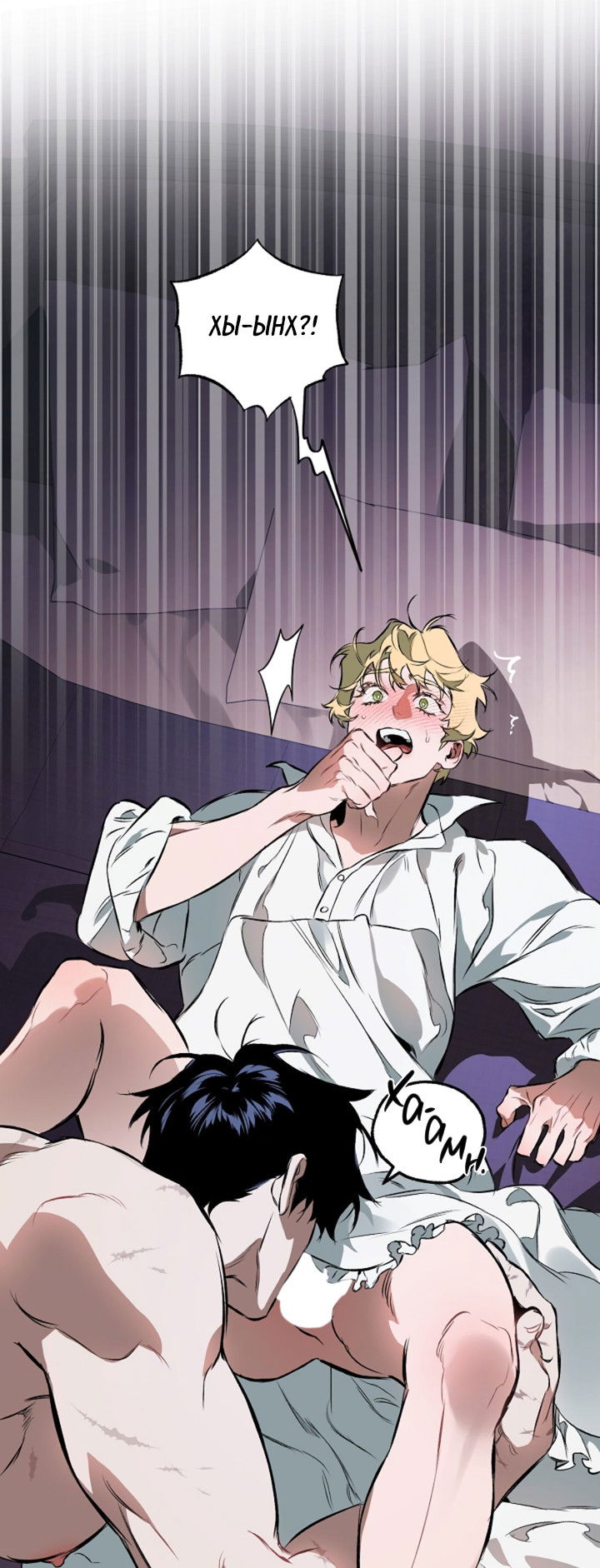 Манга Укрощение - Глава 5 Страница 10