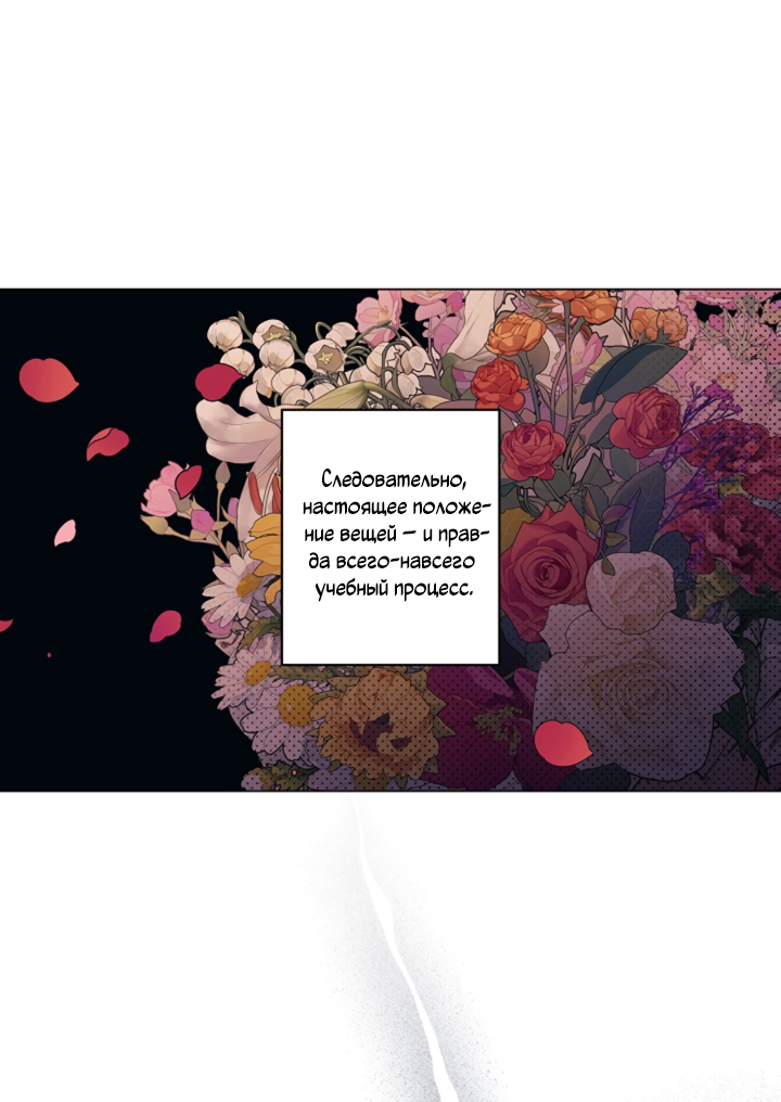 Манга Укрощение - Глава 5 Страница 5