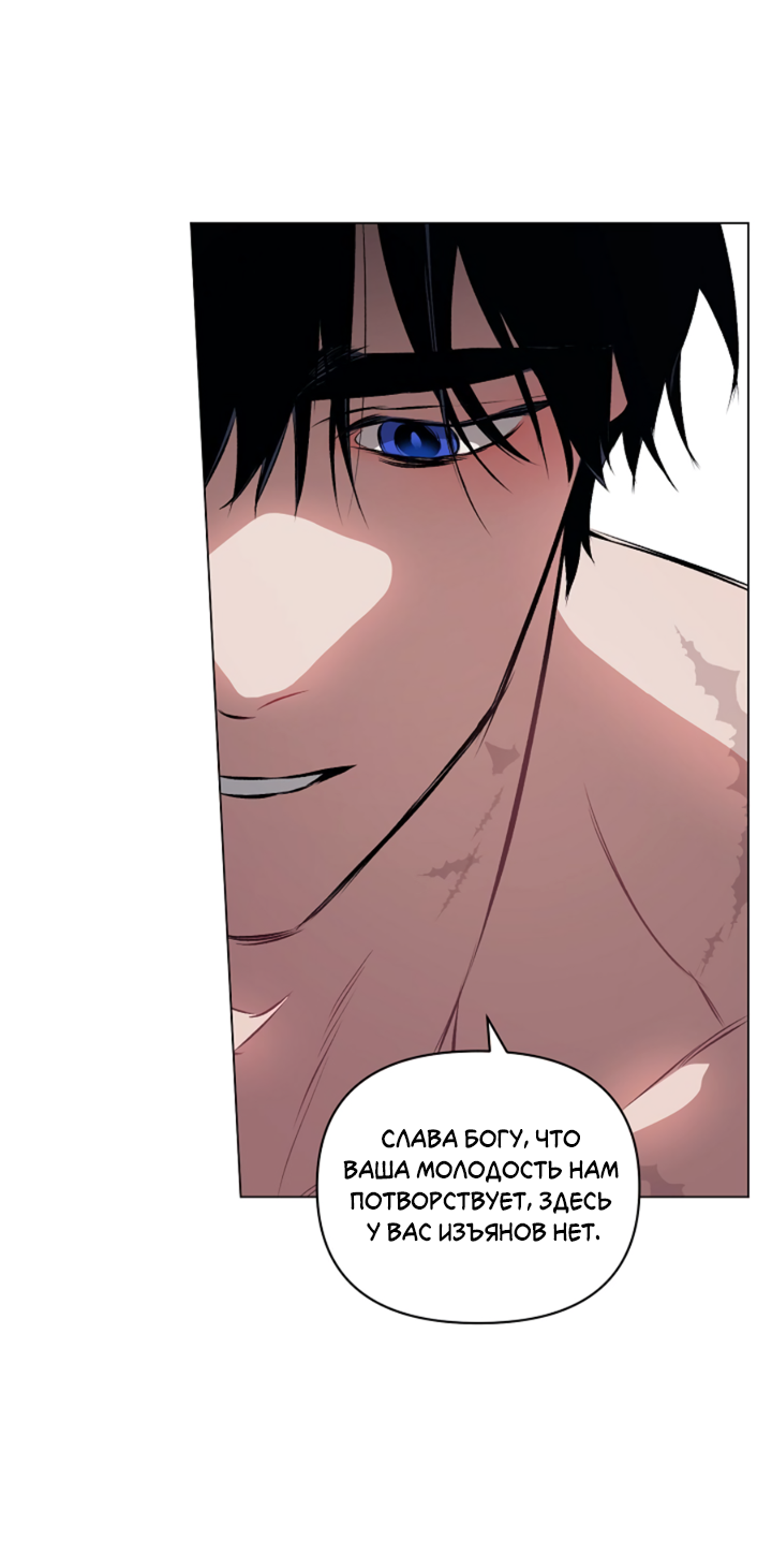 Манга Укрощение - Глава 5 Страница 42