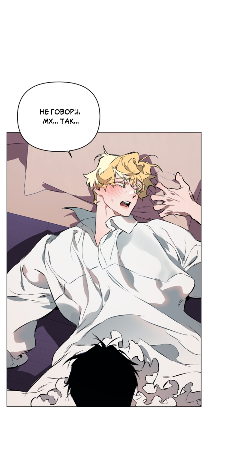 Манга Укрощение - Глава 5 Страница 43