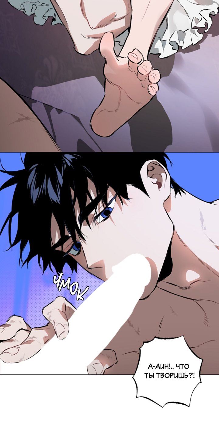 Манга Укрощение - Глава 5 Страница 11