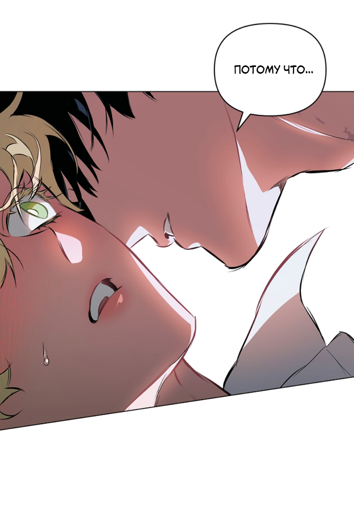 Манга Укрощение - Глава 5 Страница 53