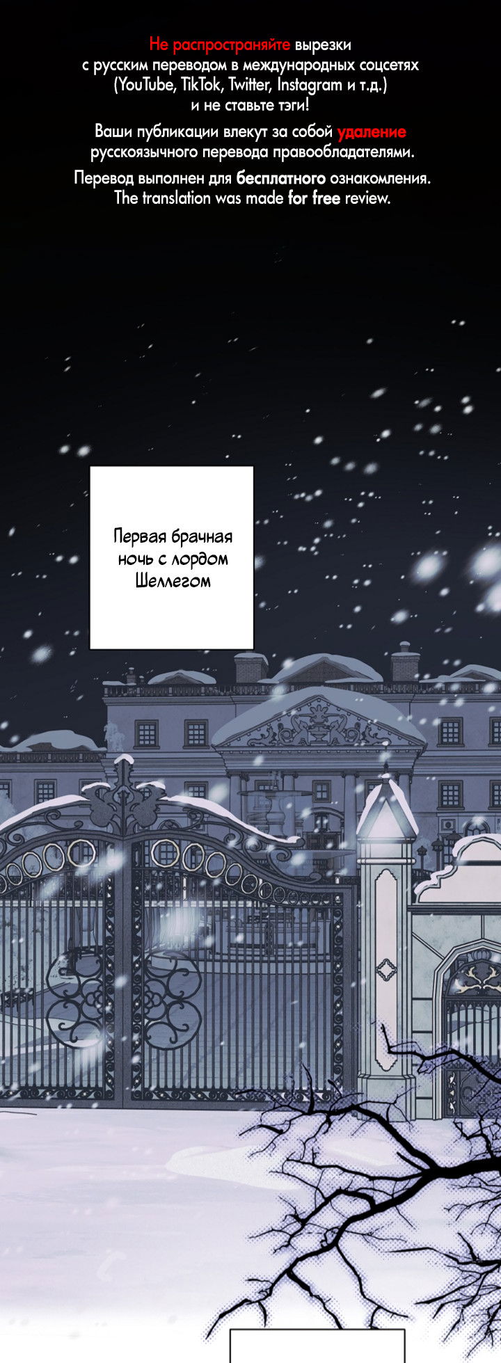 Манга Укрощение - Глава 5 Страница 1