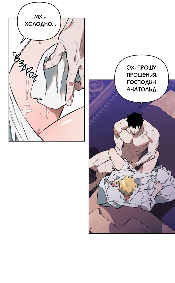 Манга Укрощение - Глава 5 Страница 23