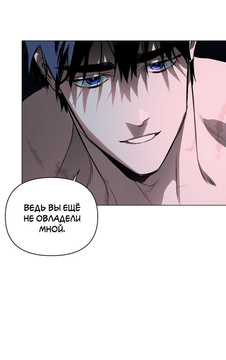 Манга Укрощение - Глава 5 Страница 27