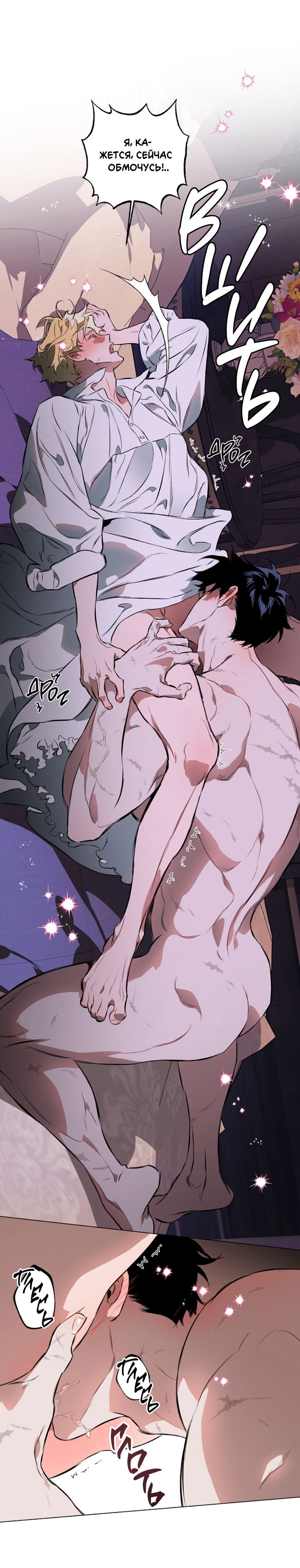 Манга Укрощение - Глава 5 Страница 15