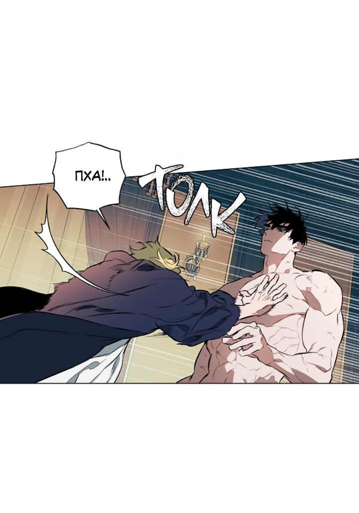 Манга Укрощение - Глава 4 Страница 6