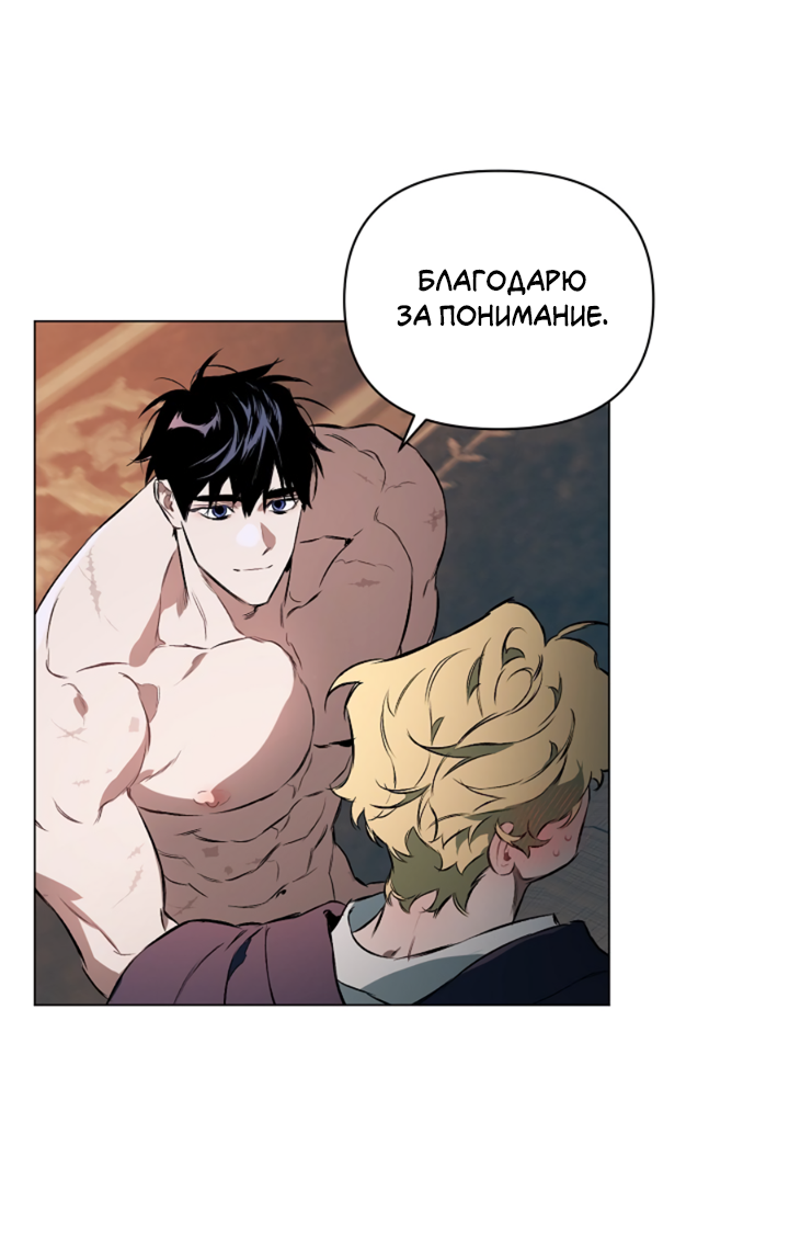 Манга Укрощение - Глава 4 Страница 34