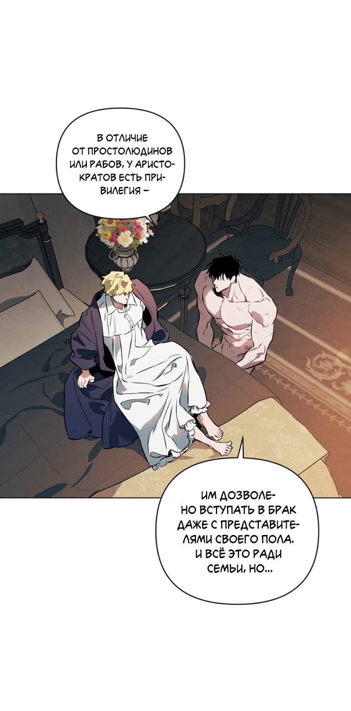 Манга Укрощение - Глава 4 Страница 21