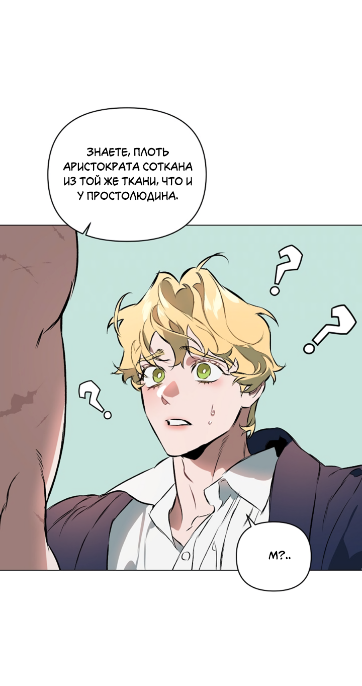 Манга Укрощение - Глава 4 Страница 22