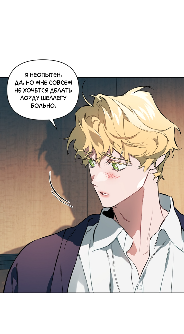 Манга Укрощение - Глава 4 Страница 33