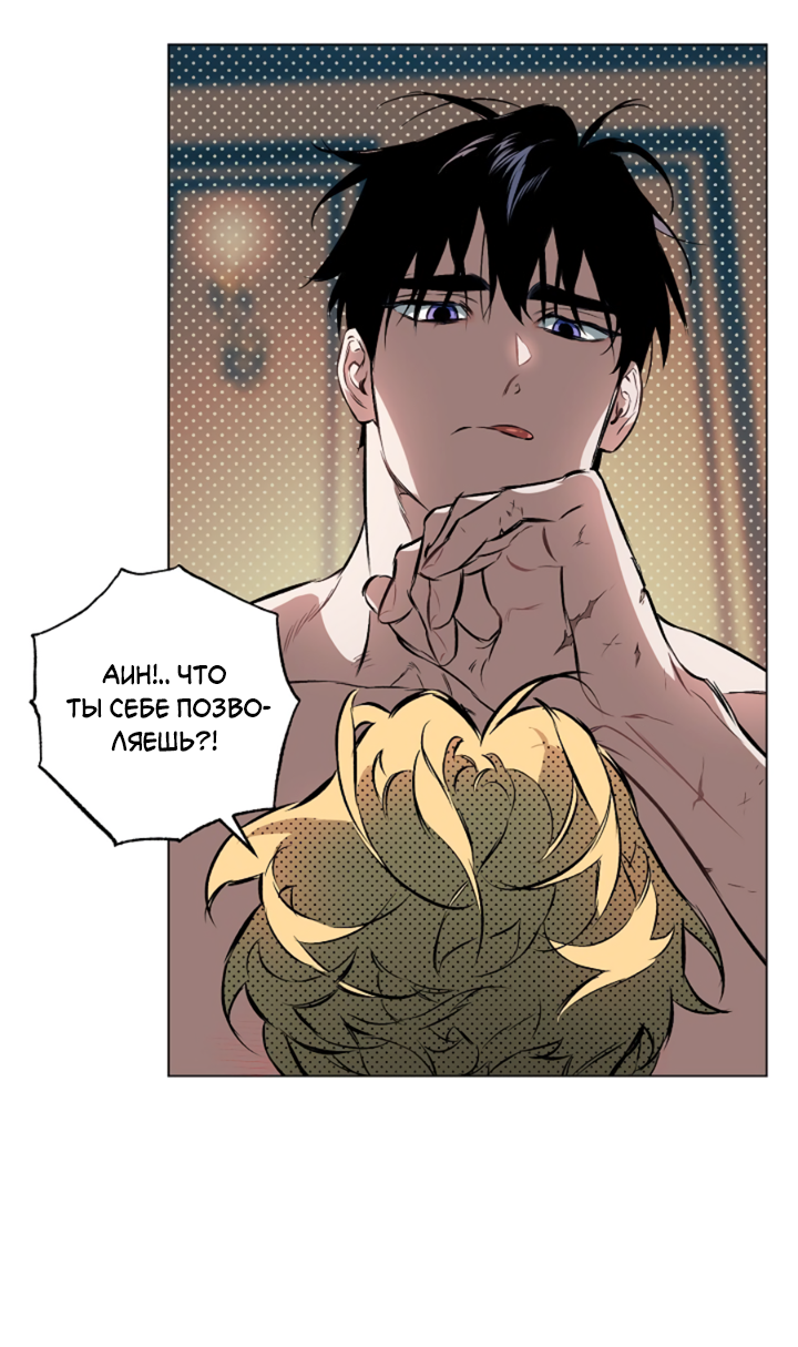 Манга Укрощение - Глава 4 Страница 7