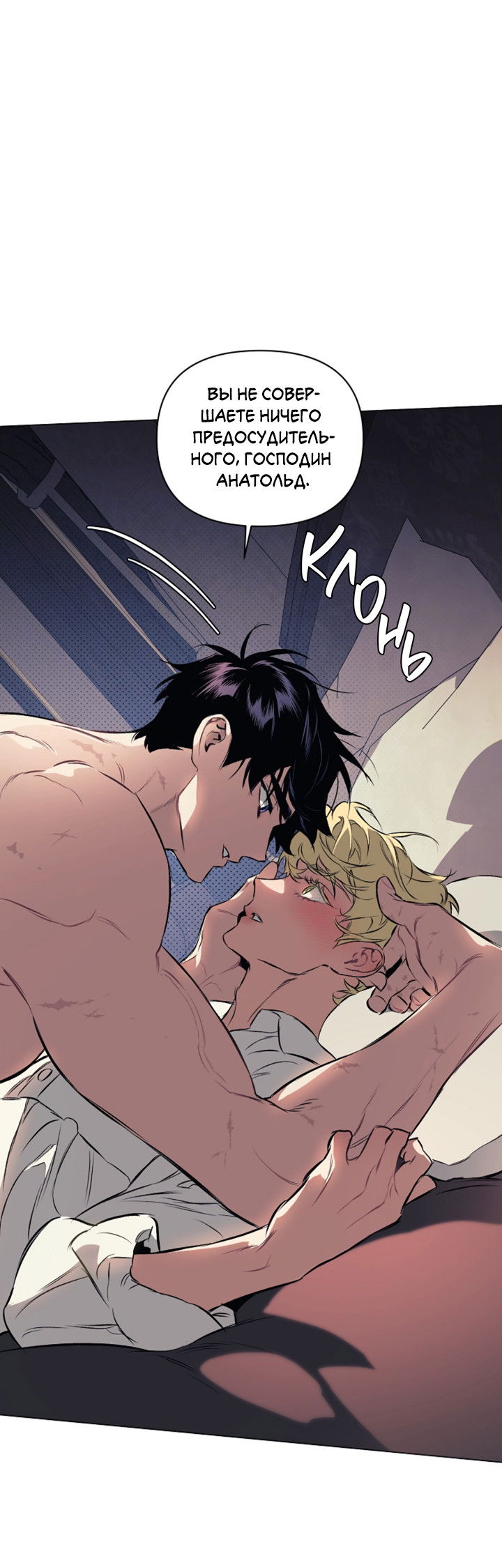 Манга Укрощение - Глава 4 Страница 46