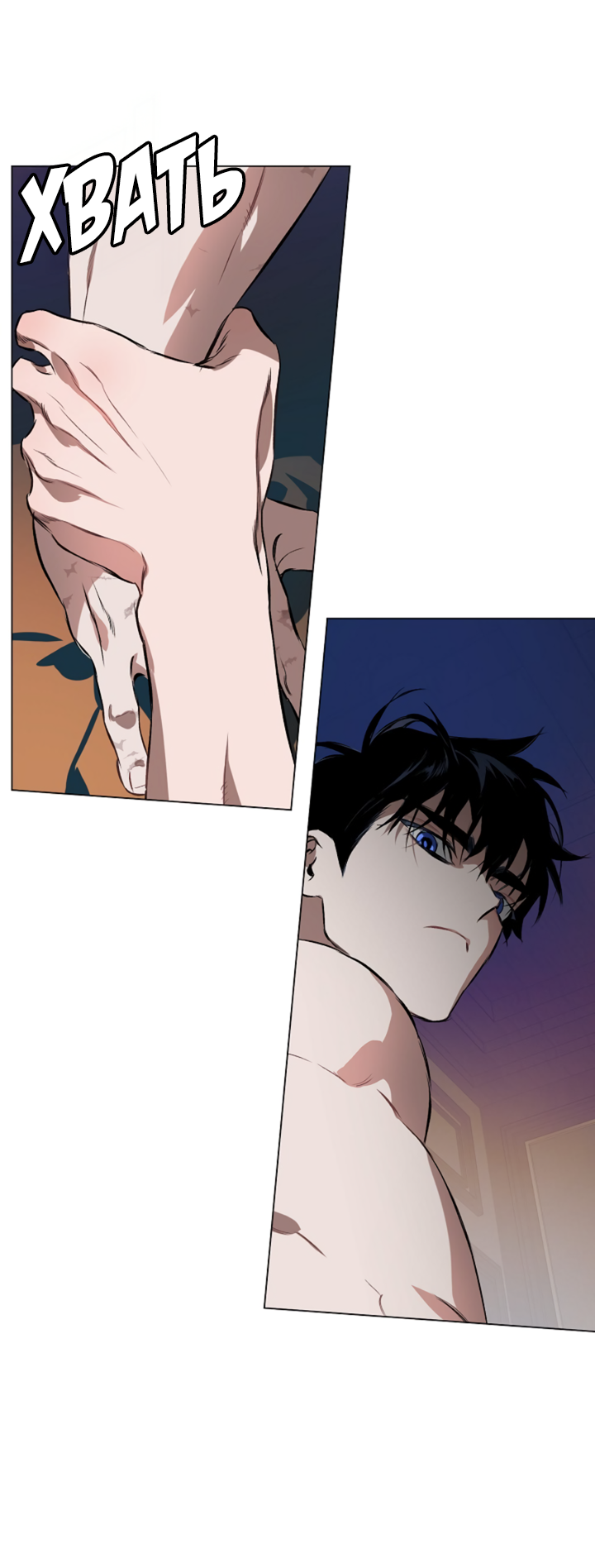 Манга Укрощение - Глава 4 Страница 38