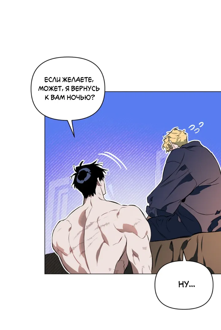 Манга Укрощение - Глава 4 Страница 36