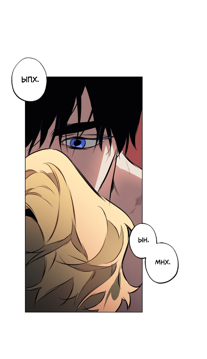 Манга Укрощение - Глава 4 Страница 54