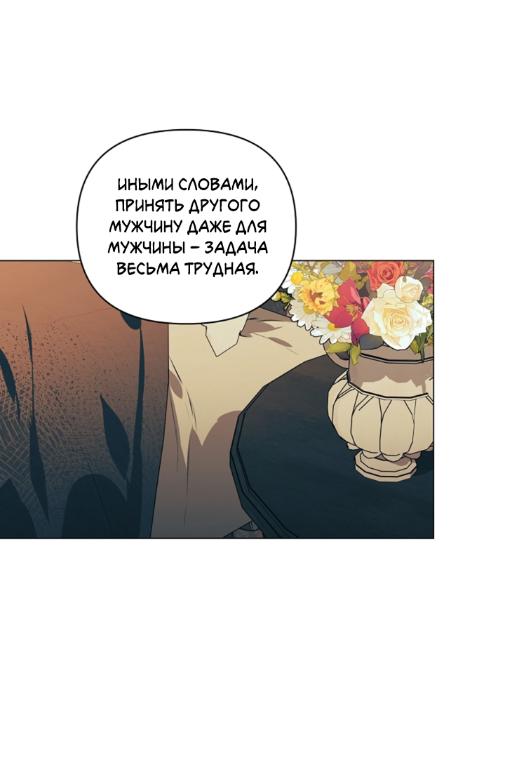 Манга Укрощение - Глава 4 Страница 23